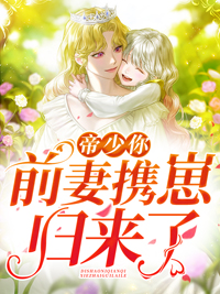 南知意帝释景小说全文阅读